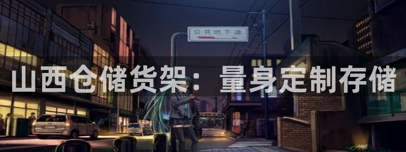 杏运娱乐平台注册地址