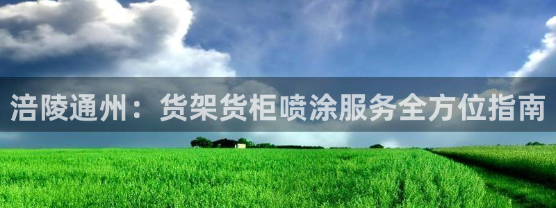 杏运体育官方网址登录