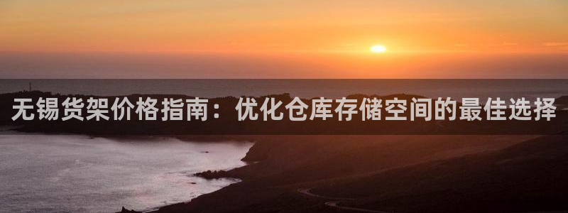 杏运注册