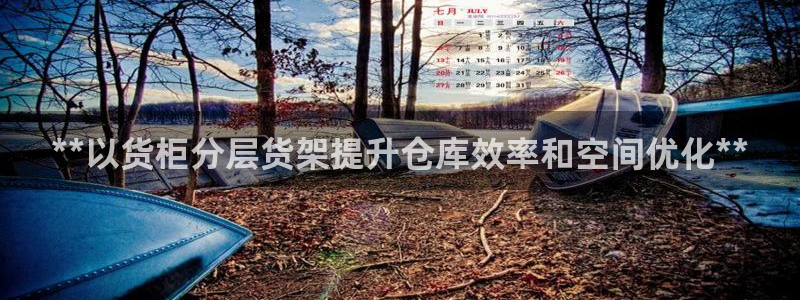 杏运注册账号