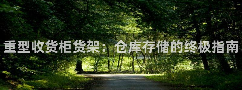 杏运体育注册