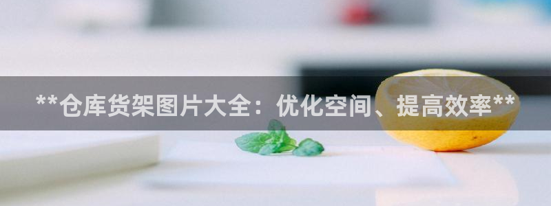 杏运平台官网