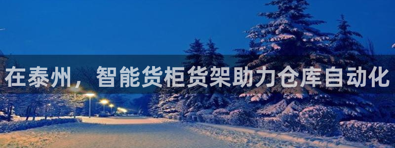 杏运注册平台