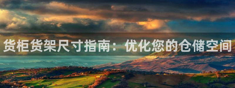 杏运平台注册登录