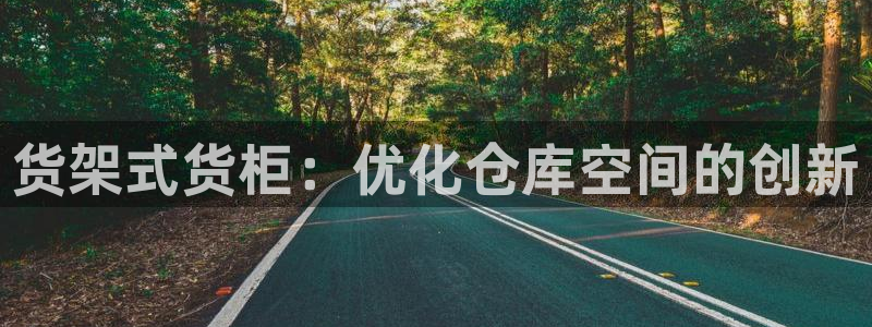 杏运平台招商