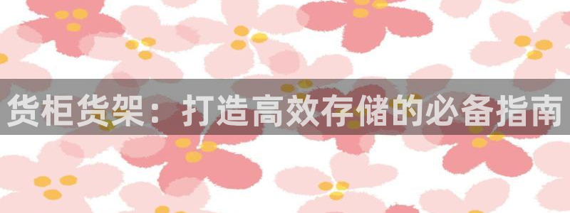 杏运体育平台正规吗安全吗