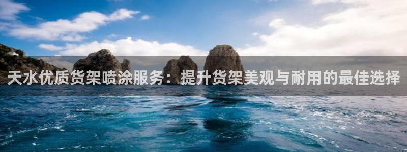 杏运平台招商