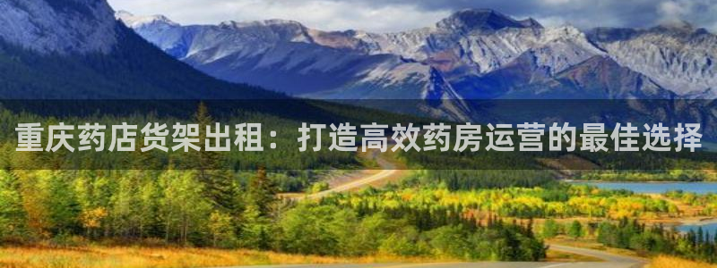 杏运平台招商
