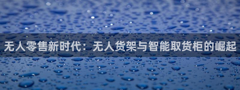 杏运体育平台正规吗安全吗可信吗