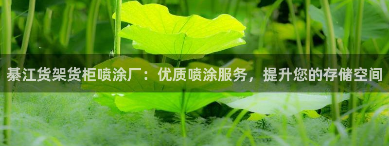 杏运登录