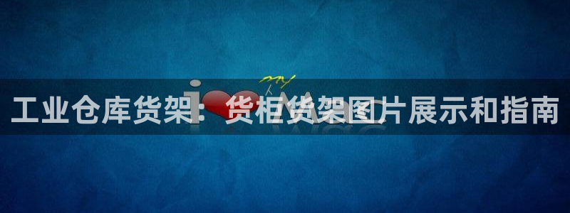 杏运娱乐平台注册地址