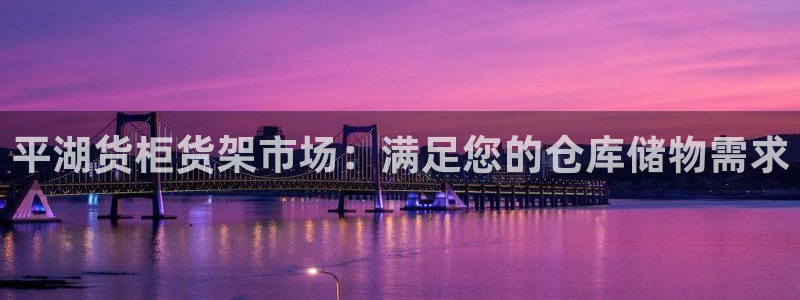 杏运娱乐平台注册地址