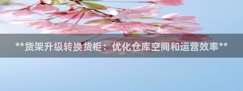 杏运平台注册