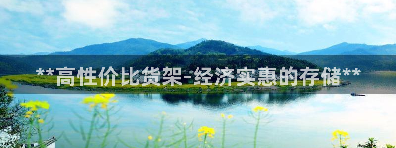 杏运平台注册