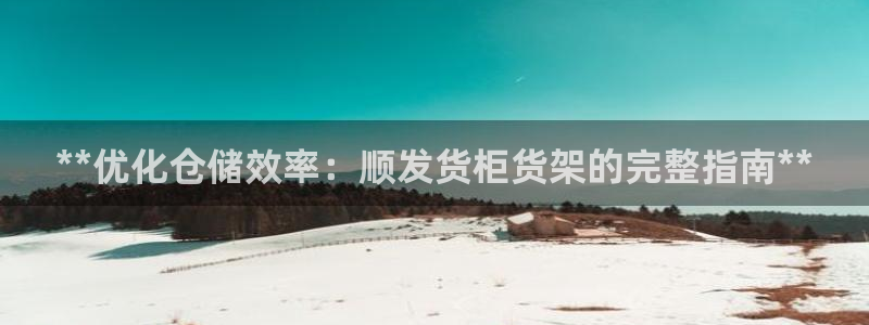 杏运体育app下载安装手机版