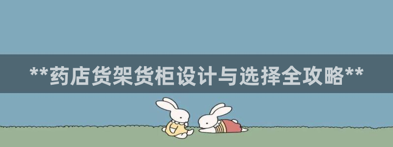 杏运登录