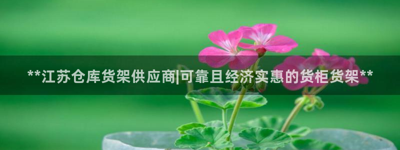 杏运娱乐平台注册地址
