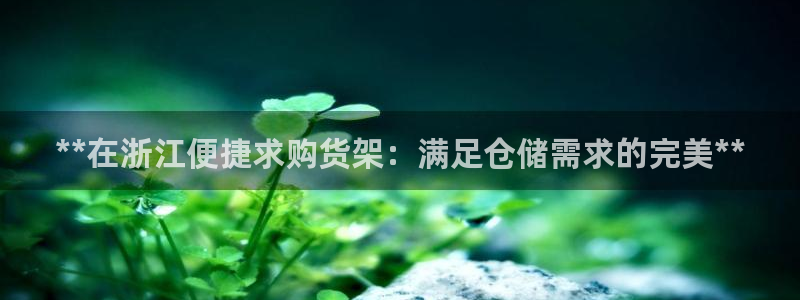 杏运平台招商