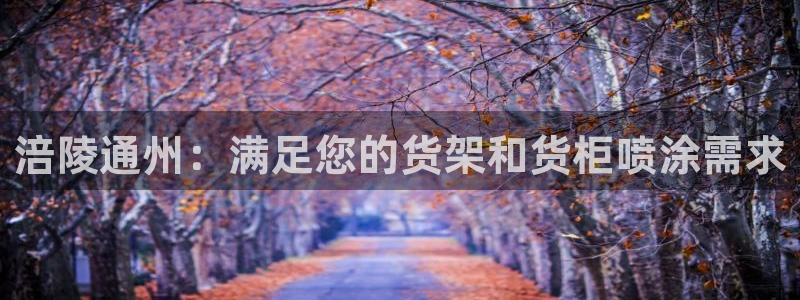 杏运平台代理