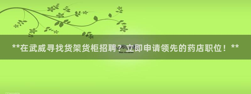 杏运平台招商