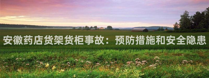 杏运平台官网