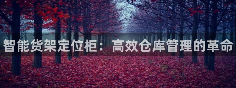 杏运平台注册登录