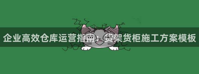 杏运新能源