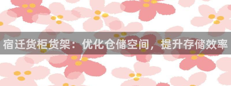 杏运平台注册
