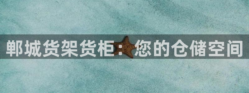 杏运相伴