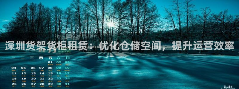 杏运平台注册