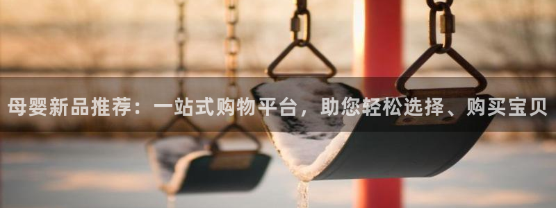 杏运平台注册登录