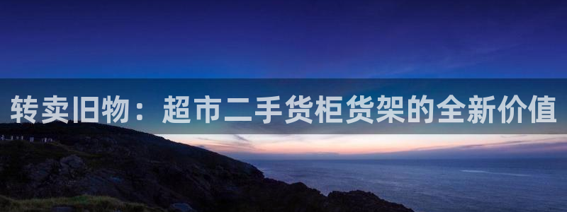 杏运汽车招商