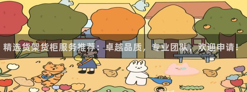 杏运娱乐官网