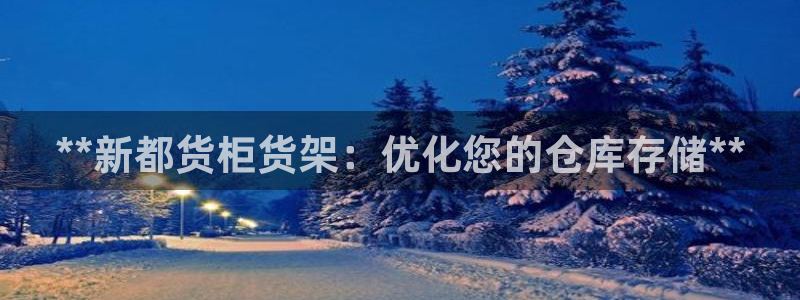 杏运体育平台正规吗安全吗可信吗