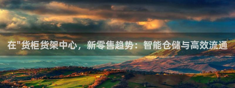 杏运平台注册登录