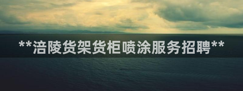 杏运娱乐官网