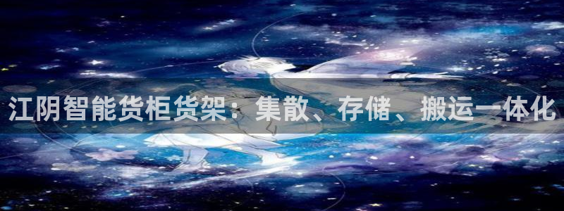 杏运体育官方网址登录