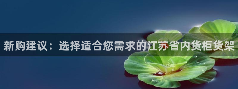 杏运登录