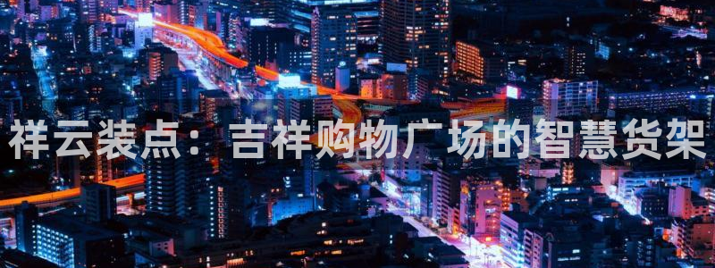 杏运注册平台