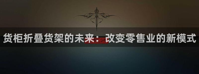 杏运体育平台正规吗安全吗可信吗