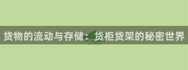 杏运娱乐平台注册地址