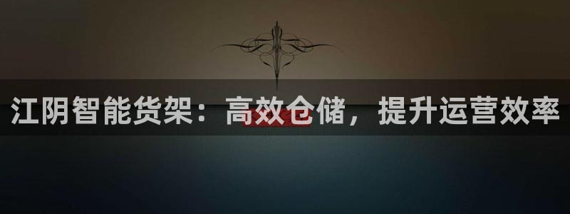 杏运娱乐平台注册地址