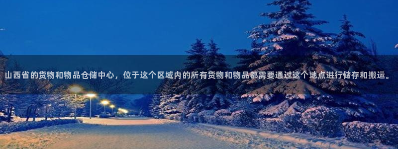 杏运娱乐平台注册地址