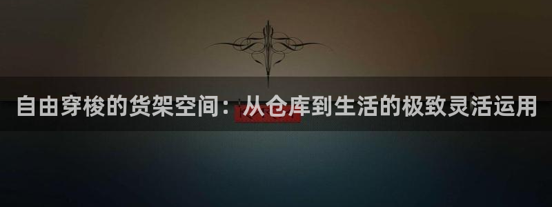 杏运平台注册登录